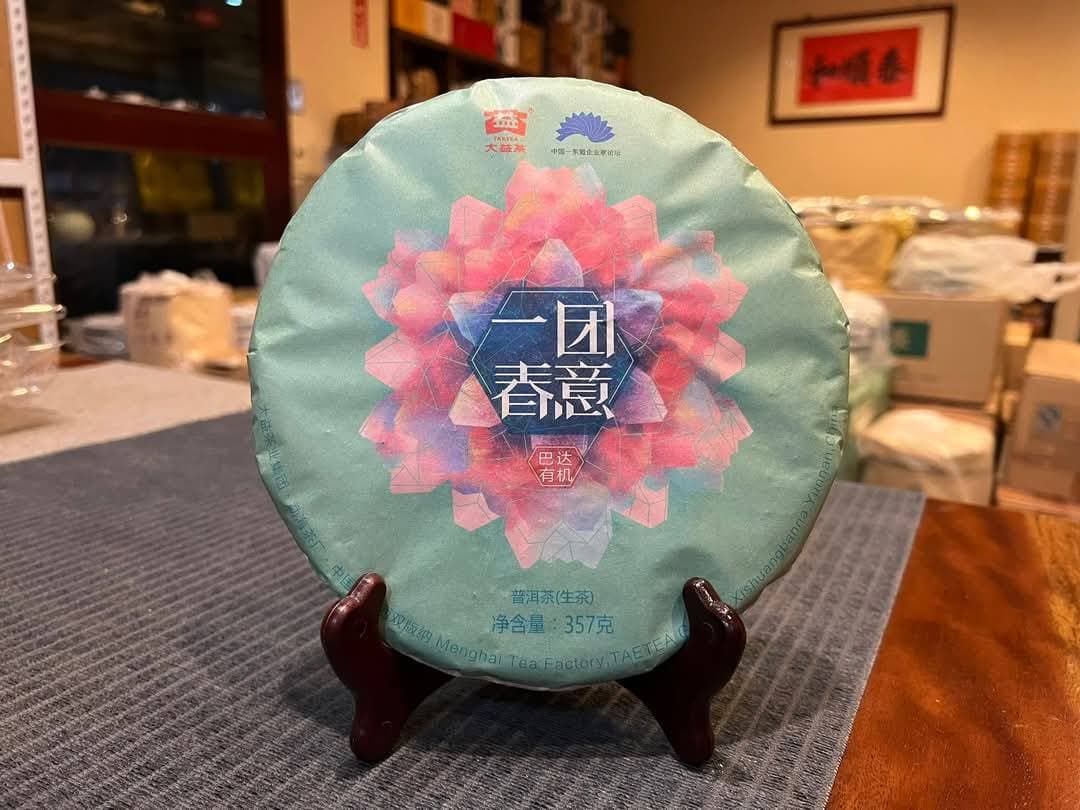 2017 Dayi 'A Touch of Spring' Bada Organic