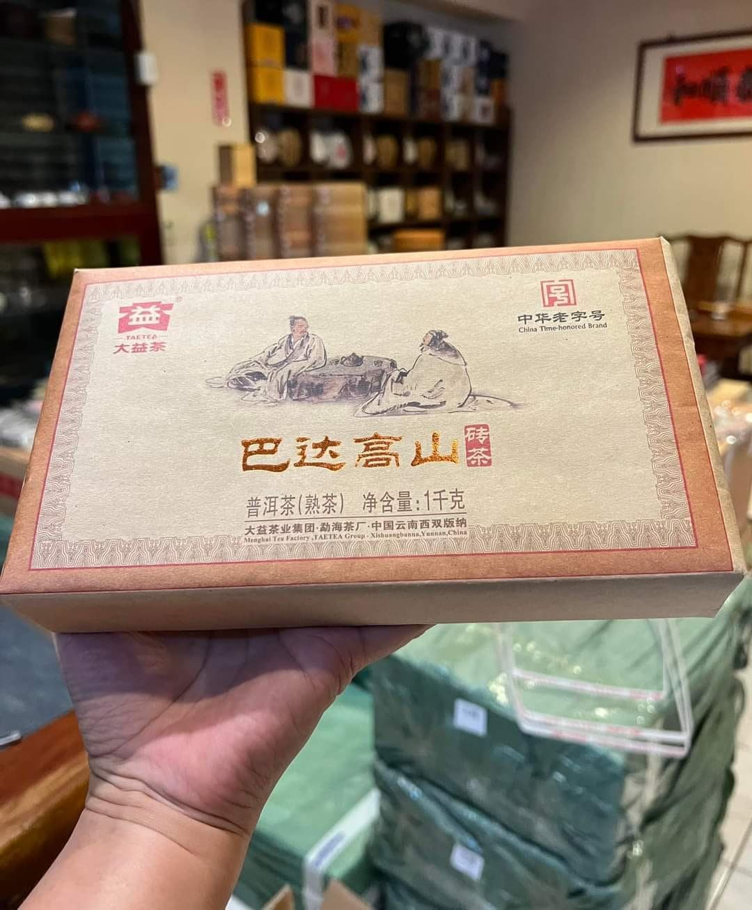 2012 Dayi Bada Mountain Ripe Brick