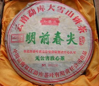 2005 Mengku Ming Qian Spring Buds