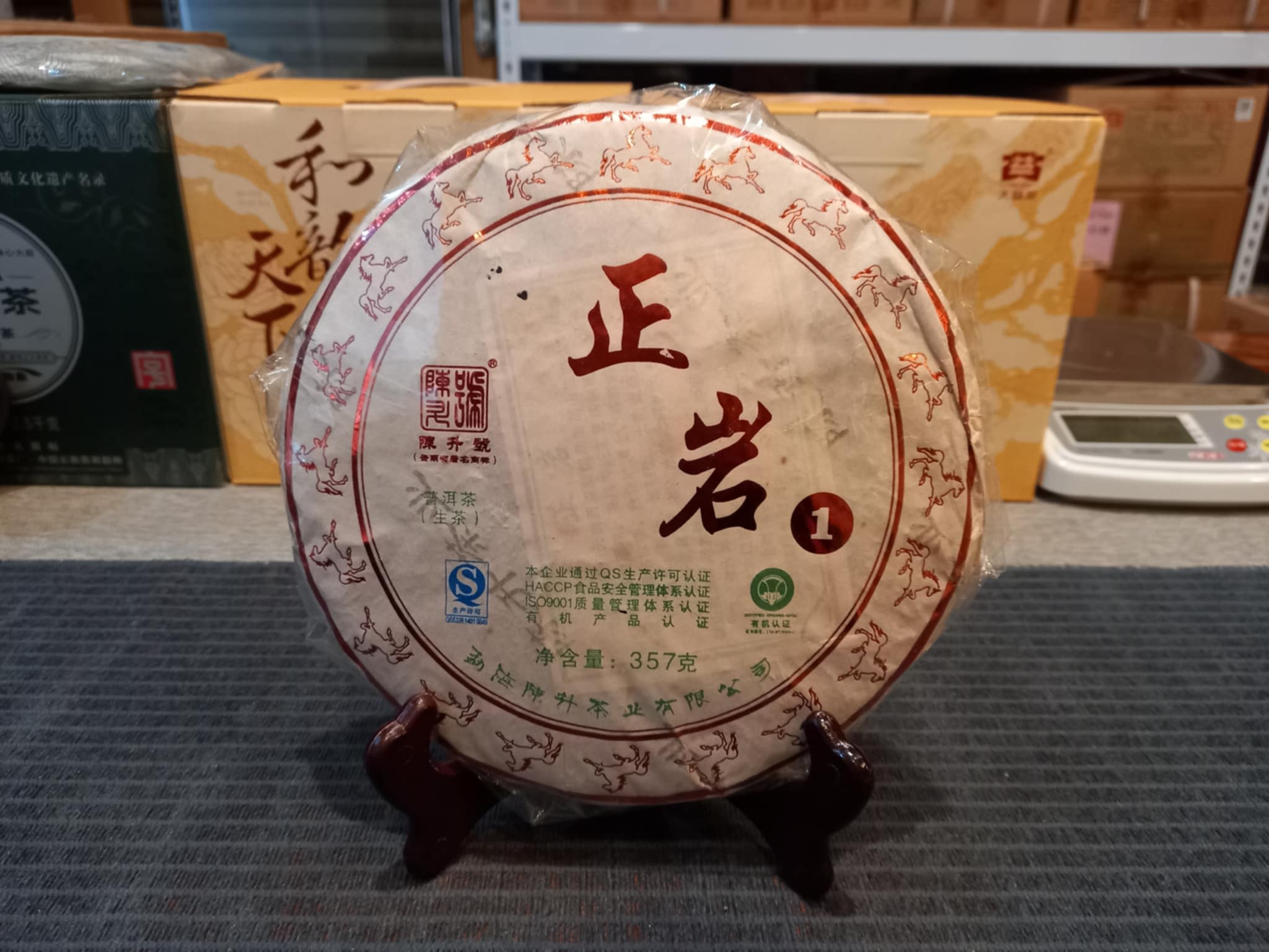 2014 Chen Sheng Hao Zheng Yan No. 1