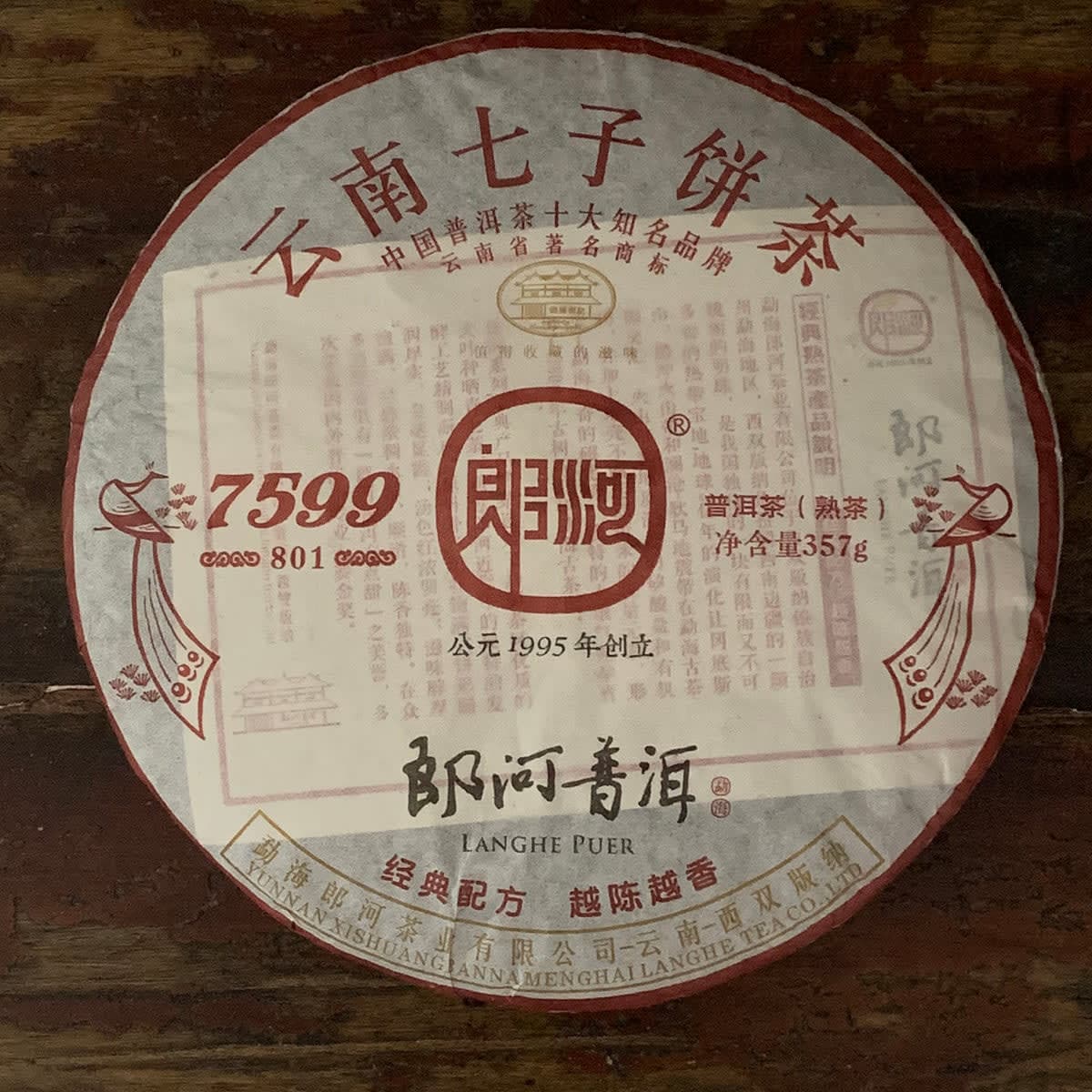 2010 Lang He 9599 Ripe Pu’er from Purple Cloud Tea House