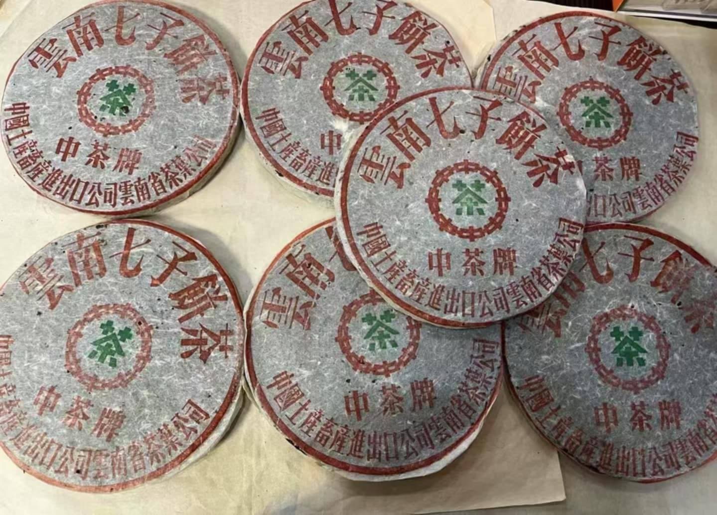 1999 Xiaguan No Inner Ticket Traditional Characters Iron Cake