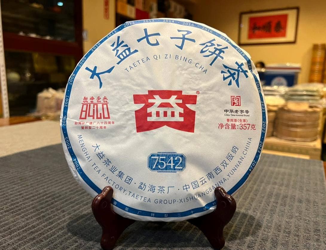 2024 Dayi 2401 Heyun Tianxia from Quiche Teas