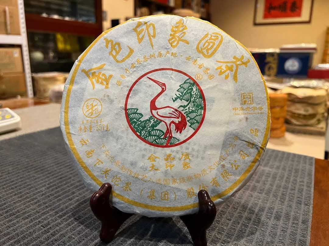 2011 Xiaguan Jinse Yinxiang — specialty tea