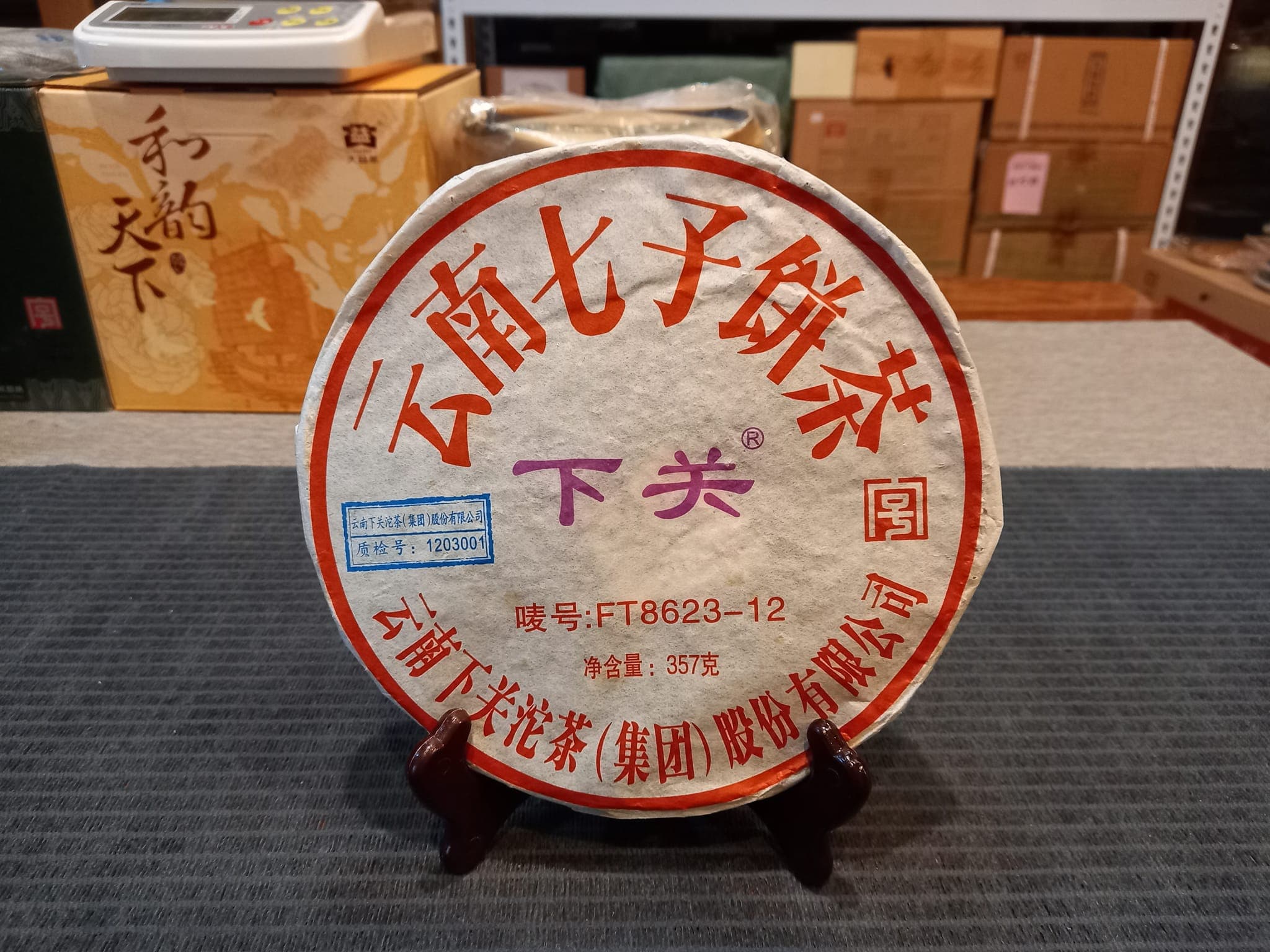 2011 Xiaguan Jinse Yinxiang vendor comparison