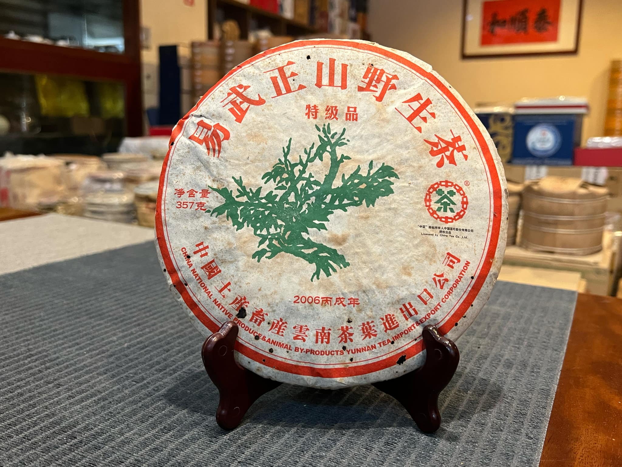 2006 Zhongcha Yiwu Zhengshan Wild Tea ~ Green Big Tree - Special Grade