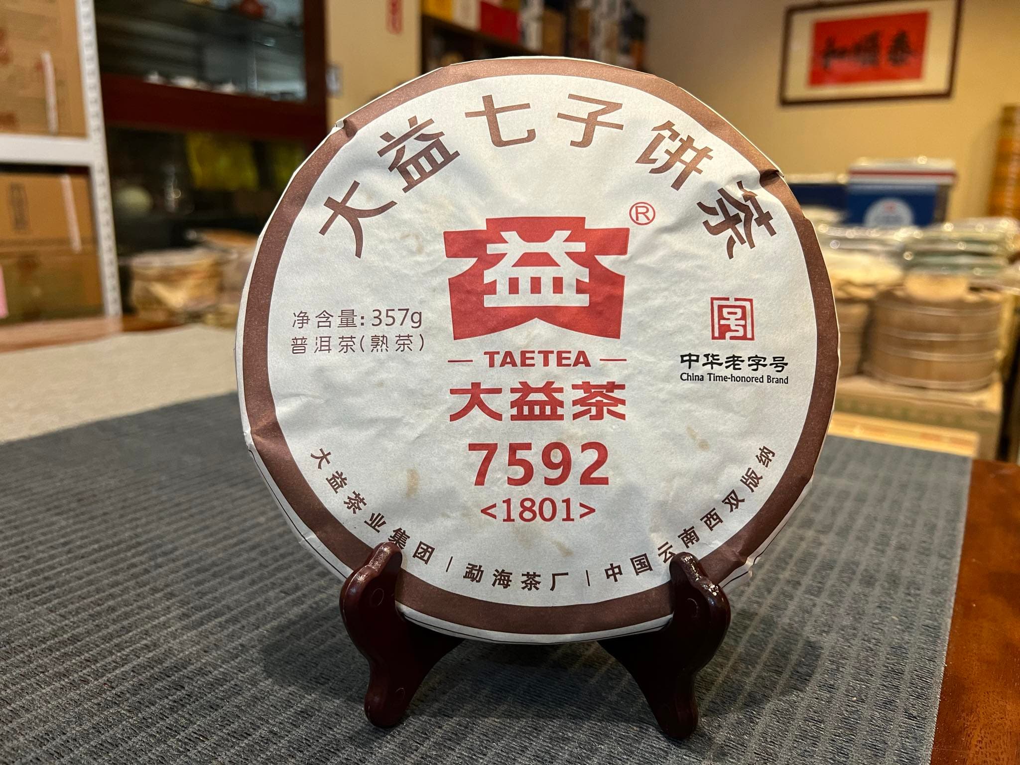 2018 Dayi 1801 7592 Ripe