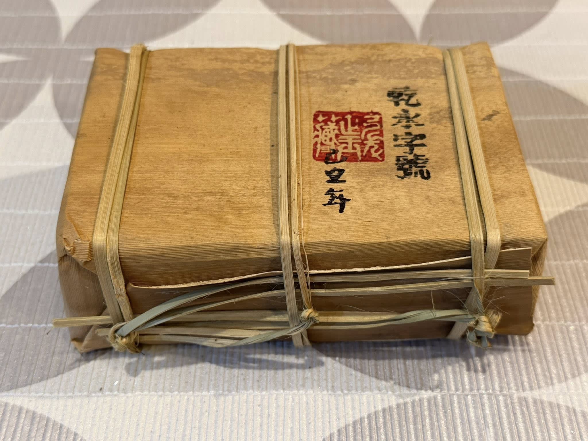 2009 Mansa Big Tree Huangpian Raw Puerh Brick