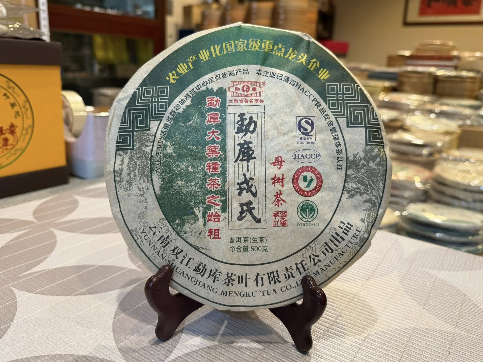 2010 Mengku Rongshi "Mu Shu Cha" (Mother Tree) Raw Puerh Cake 500g