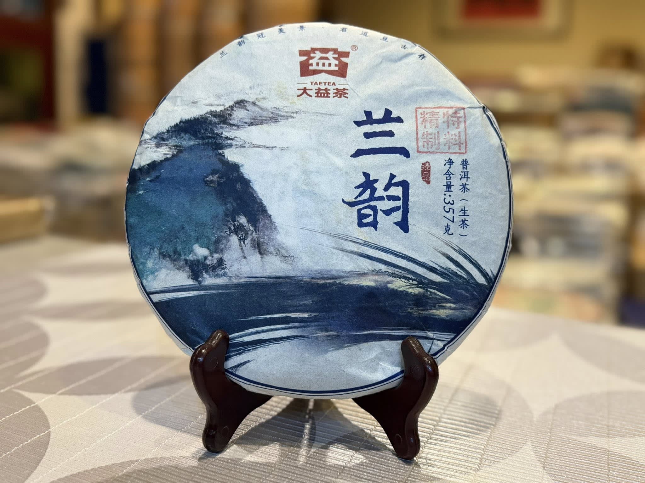 2016 Dayi 1601 Lanyun (Orchid Rhyme) Raw Puerh Cake