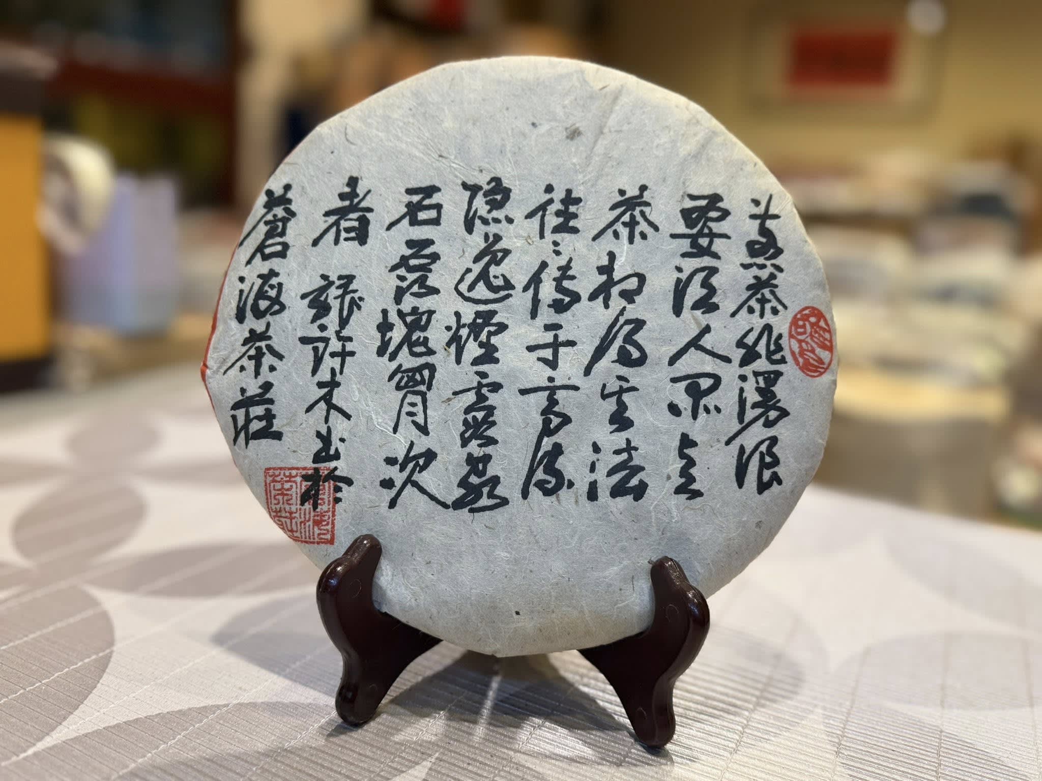 2003 Canghai Nannuo Raw Puerh Cake