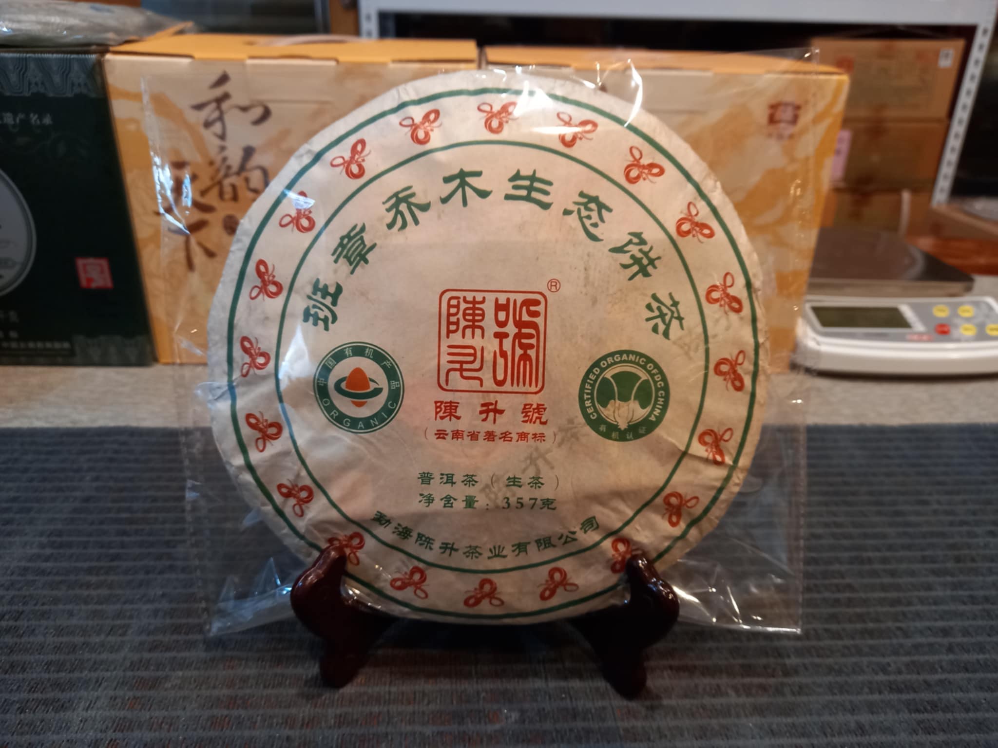 2013 Chen Sheng Hao Banzhang Jin Yin (Golden Mark) vendor comparison