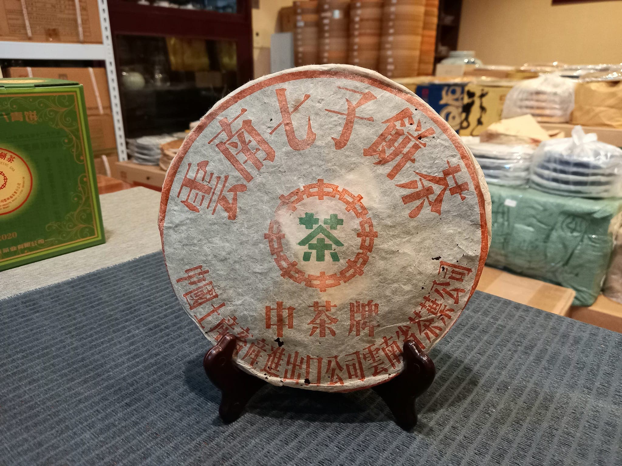 2001 Xiaguan 8653 "Da Fei" Iron Cake