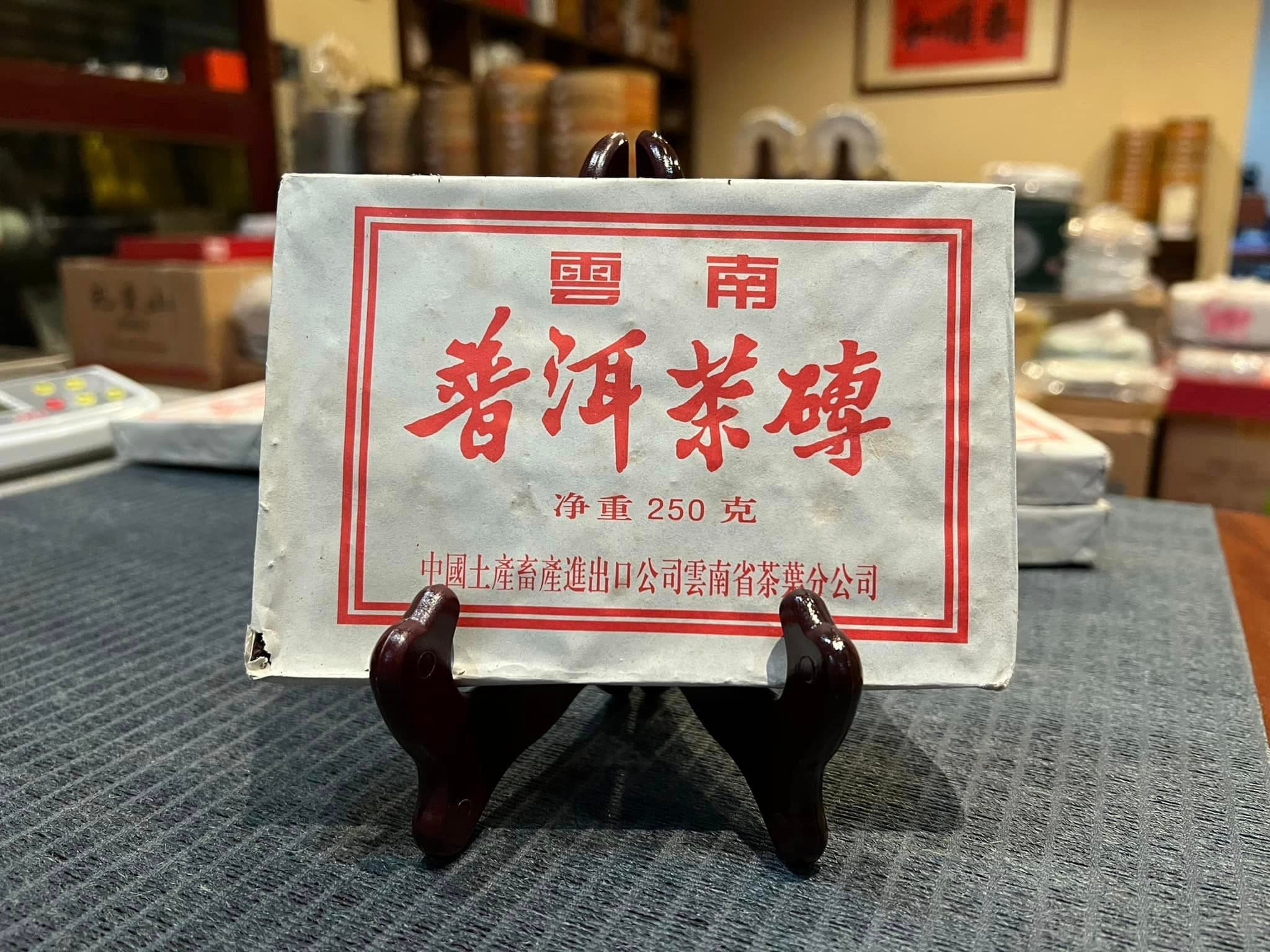 2006 CNNP 8571 Ripe Pu’er Tea vendor comparison