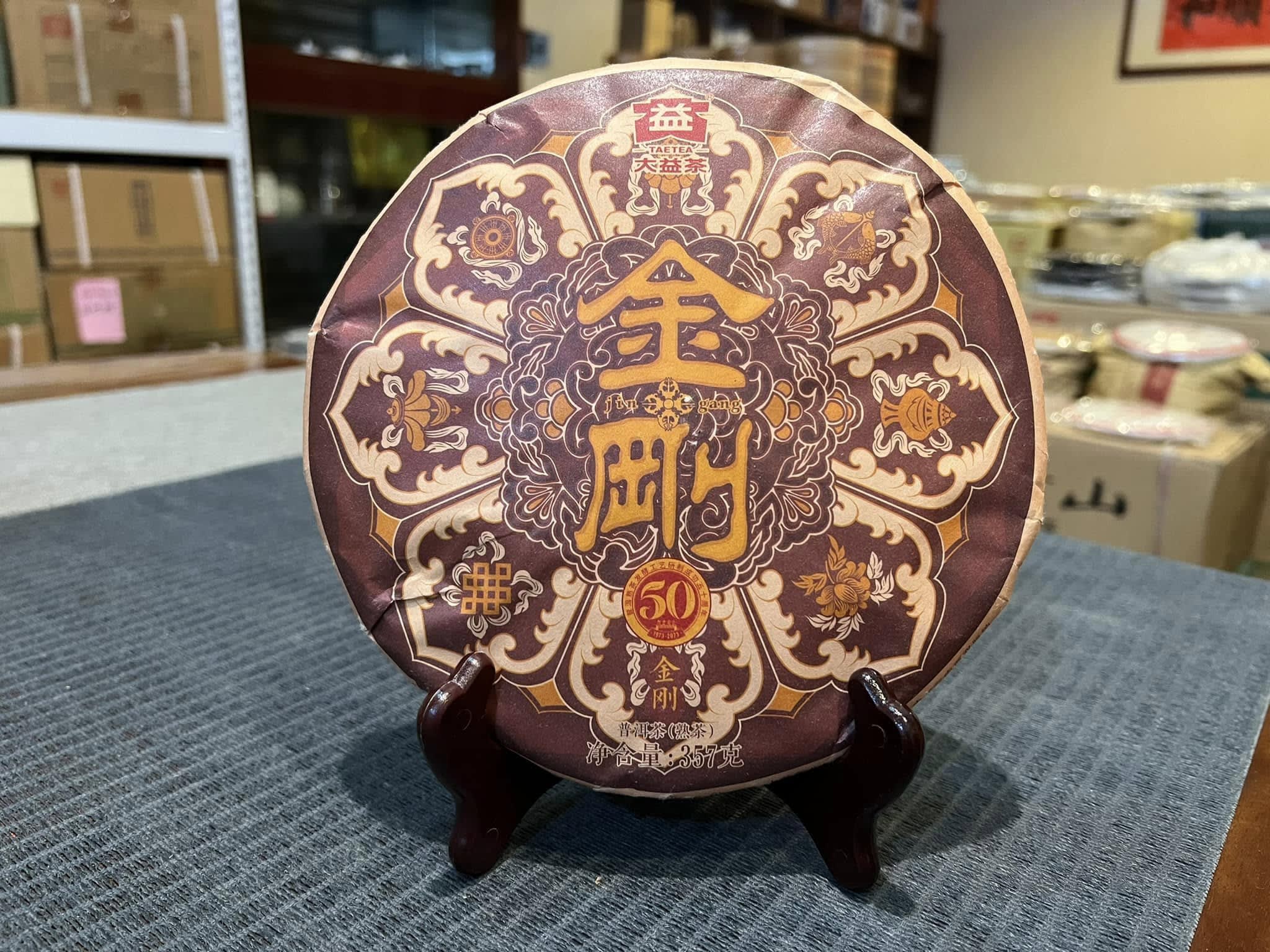 2023 Dayi 2301 "Jin Gang" Vajra Ripe Cake