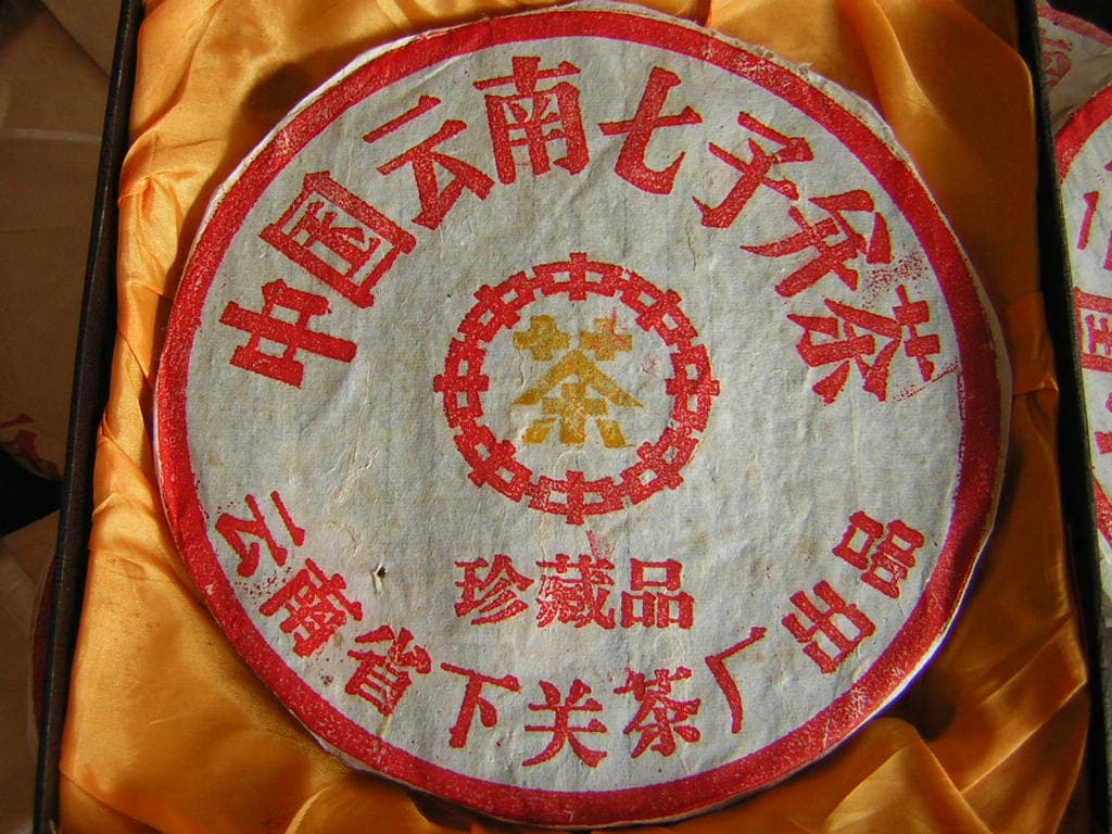 2003 Xiaguan Yellow Mark Iron Cake Special Commission