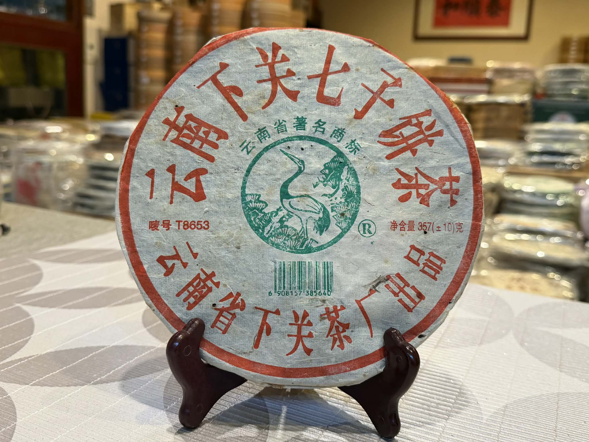 2005 Xiaguan t8653 thick paper iron cake