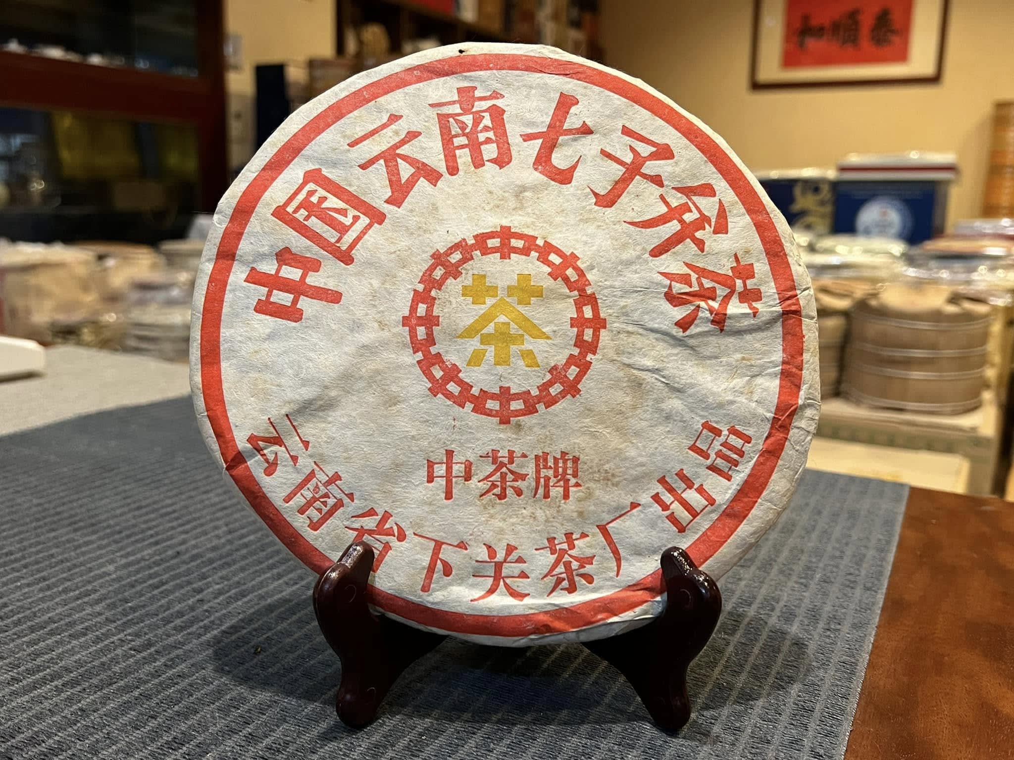 2001 Xiaguan Yellow Mark Chawang